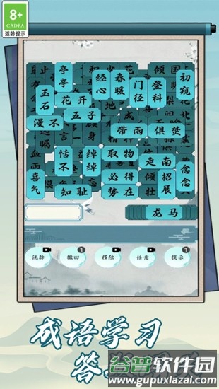 猜字小能手官方正版截图4