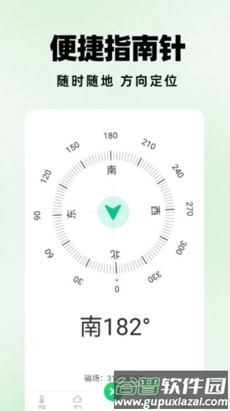 测距仪扫描王app截图2
