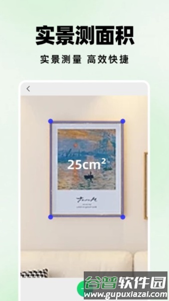 测距仪扫描王app截图3