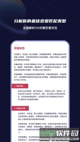 MBTI性格洞察大师安卓版截图4