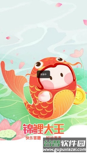 锦鲤大王赚钱小游戏截图1