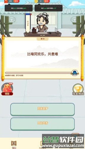 锦鲤大王赚钱小游戏截图2