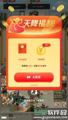 锦鲤大王赚钱小游戏截图3