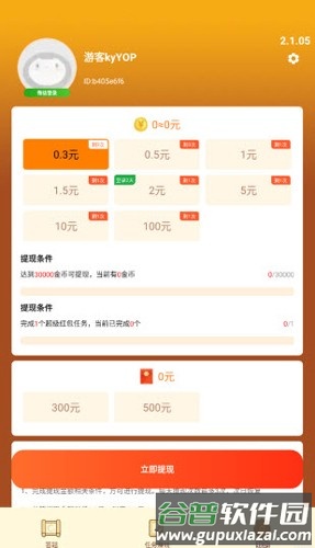 锦鲤大王赚钱小游戏截图4