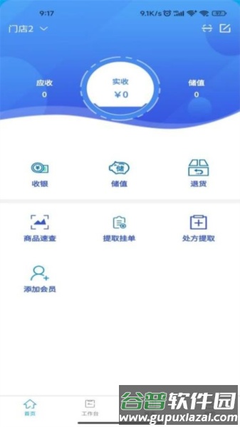 典药通官方版截图1