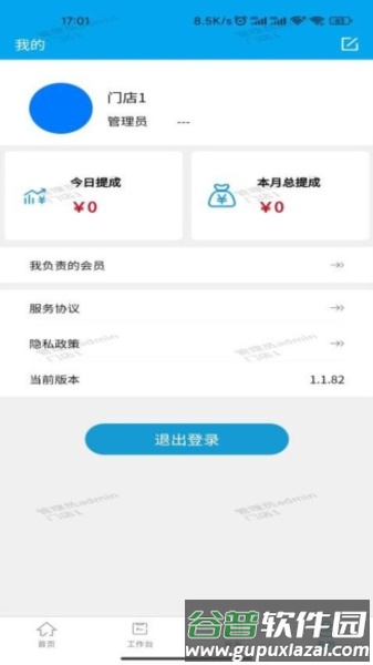 典药通官方版截图3