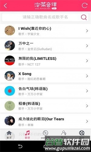 泡菜音译网app最新版截图1
