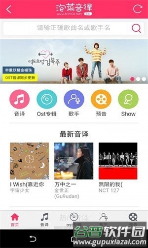 泡菜音译网app最新版截图2