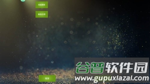 魅影王座官方版截图2
