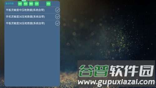 魅影王座官方版截图3