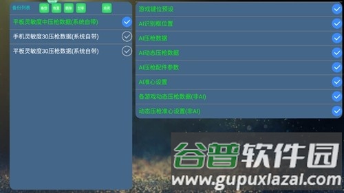魅影王座官方版截图4