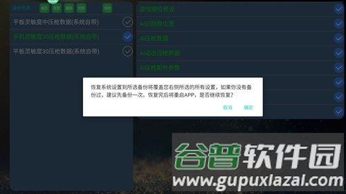 魅影王座官方版截图5