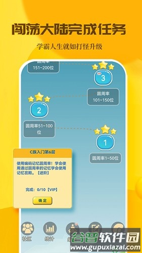 二次元计算器APP截图1