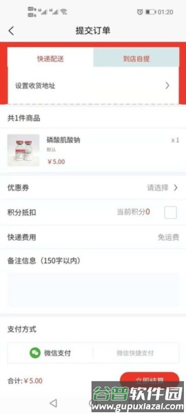 爱乐医药商城官方版截图3