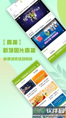 四川乡村app截图2