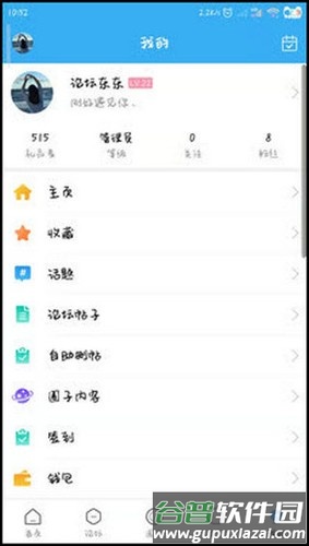 宜州论坛官方版截图4