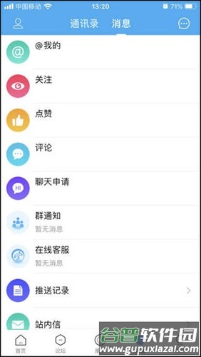 宜州论坛官方版截图5