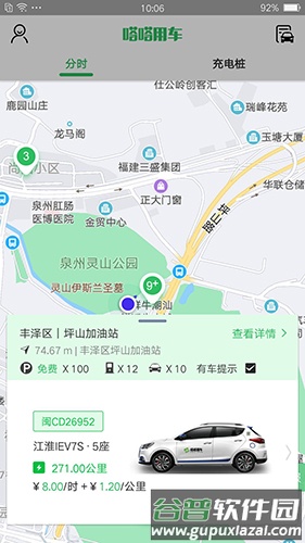 哒哒用车app截图1