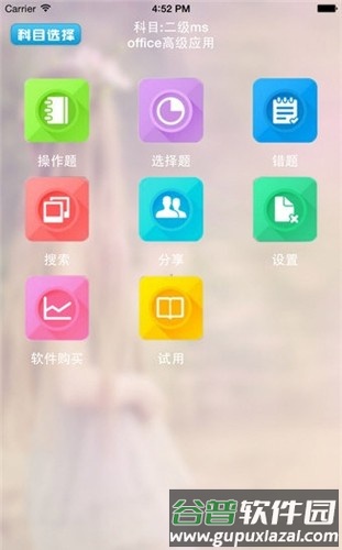 未来教育软件截图1