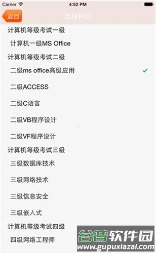未来教育软件截图2