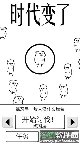 时代变了截图1