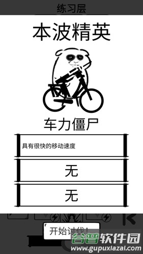 时代变了截图6