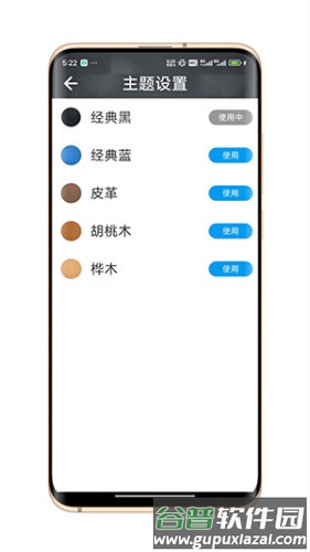 简单桌面app截图1