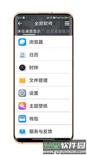 简单桌面app截图3