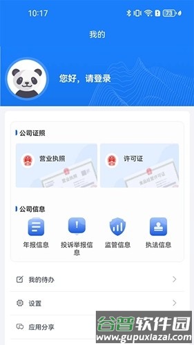 天府活力市场安卓版截图2