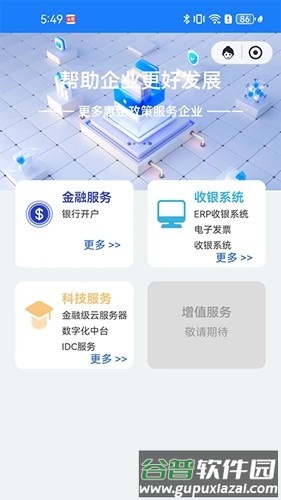 天府活力市场安卓版截图3