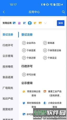 天府活力市场安卓版截图4