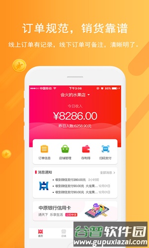 中原聚商APP截图1