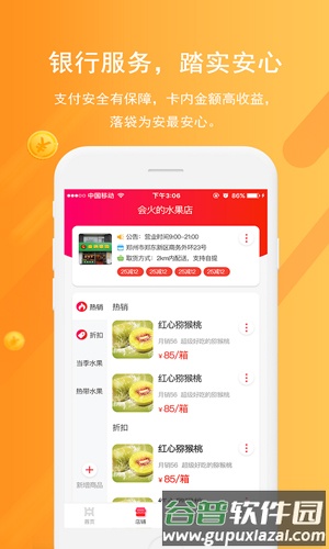 中原聚商APP截图2