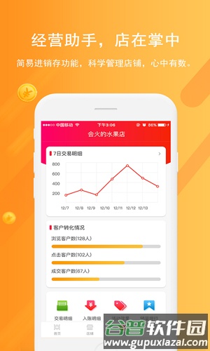 中原聚商APP截图3