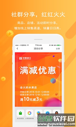 中原聚商APP截图4