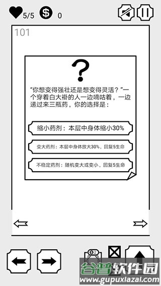会飞的坏坏截图3