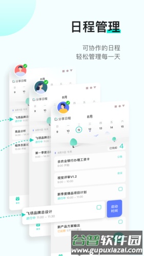 飞项安卓版截图2