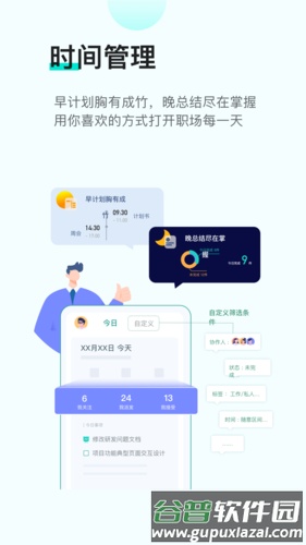 飞项安卓版截图3