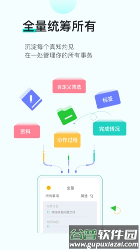 飞项安卓版截图4