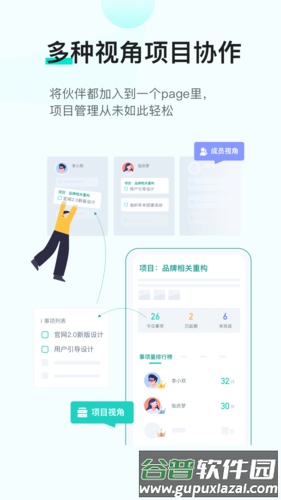 飞项安卓版截图5