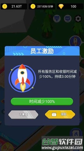 浴皇大帝截图3
