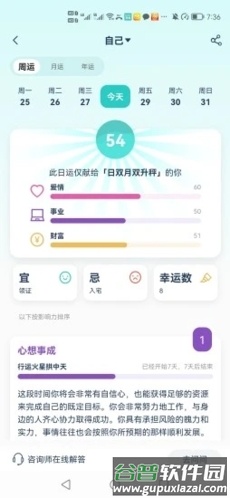 爱神星安卓版截图1