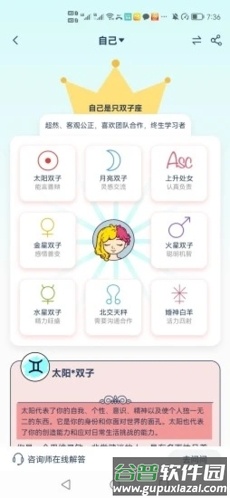 爱神星安卓版截图3