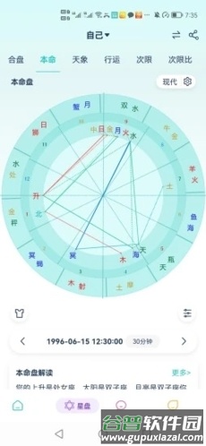 爱神星安卓版截图4