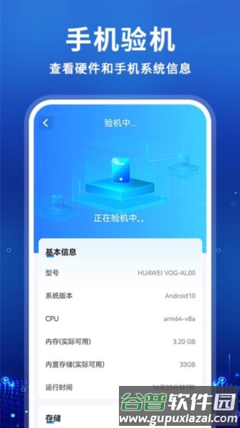 兔兔评测大师app截图3