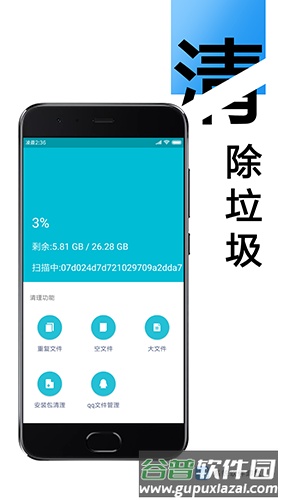 系统软件卸载app截图1