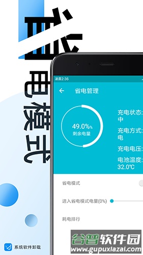 系统软件卸载app截图3