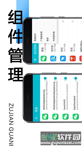 系统软件卸载app截图4