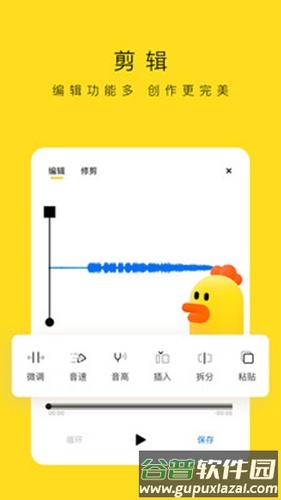 录音鸡-录音专家app截图2