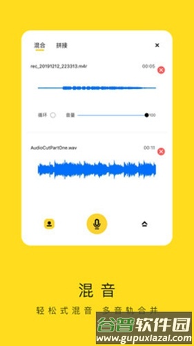 录音鸡-录音专家app截图5